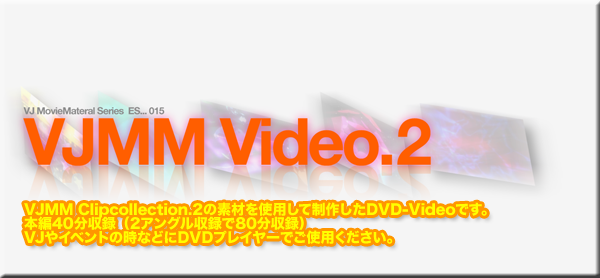 VJMM Video.2 VJ映像素材がDVDプレイヤーで見れる。 | 動画素材.com/ブログ